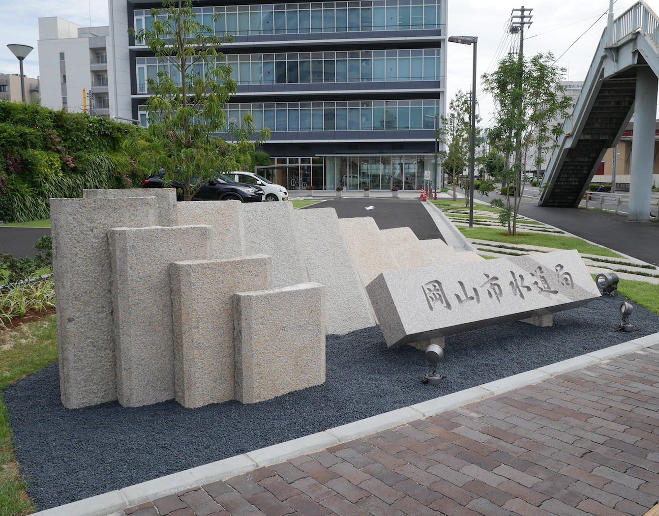 岡山市水道局庁舎サインモニュメント